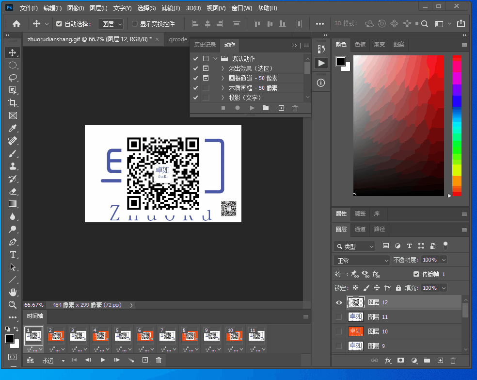 拓展ps图层空间