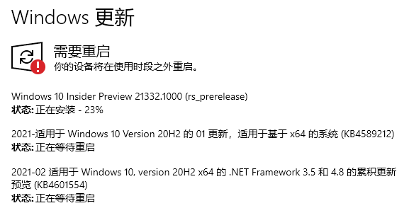 加入win10预览体验计划