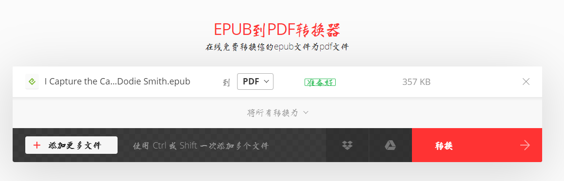 EPUP转PDF，这个网站轻松搞定