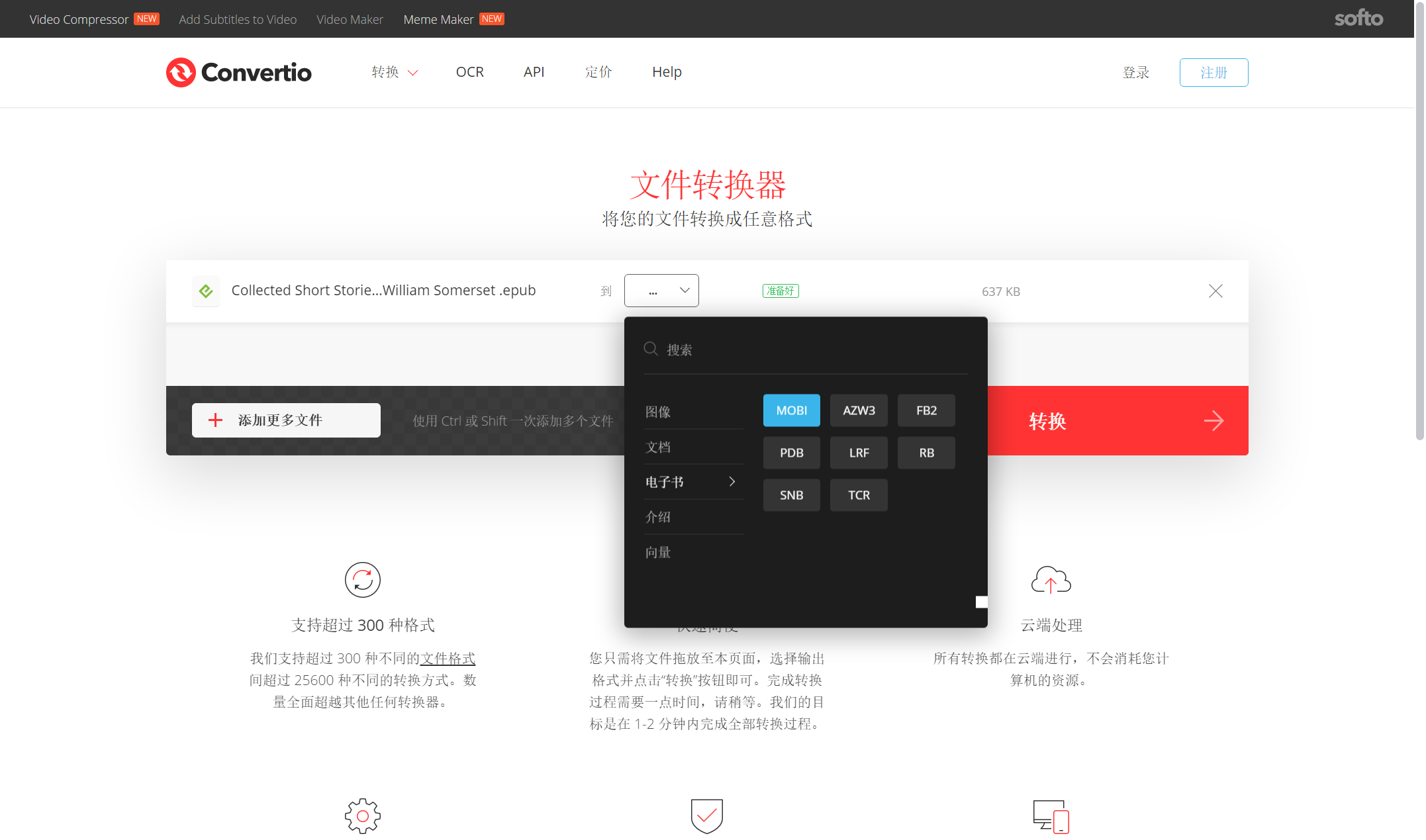 epub格式转mobi-两种方法