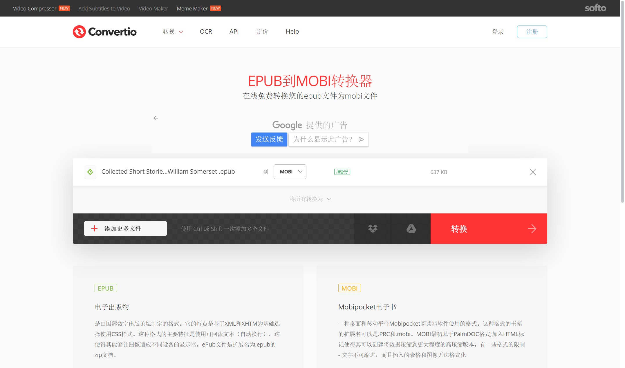 epub格式转mobi-两种方法