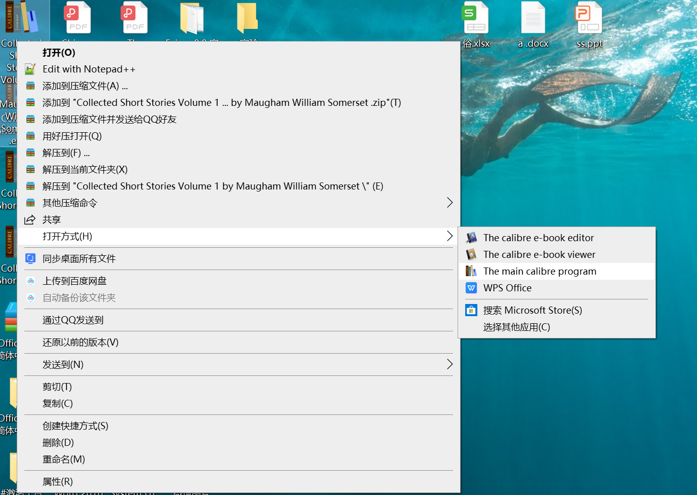 epub格式转mobi-两种方法