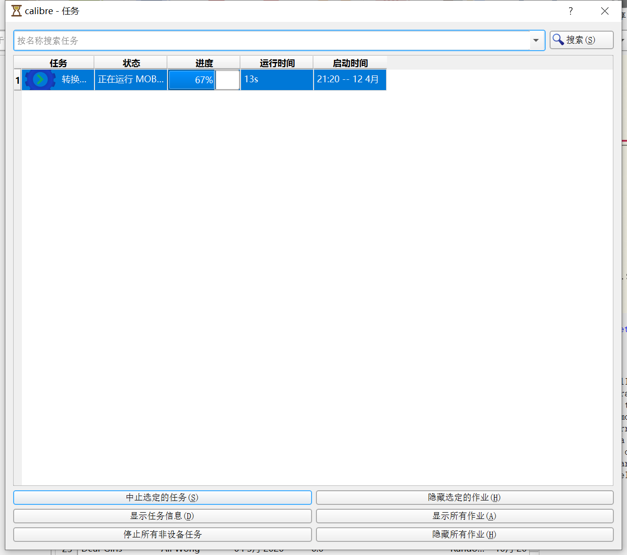 epub格式转mobi-两种方法